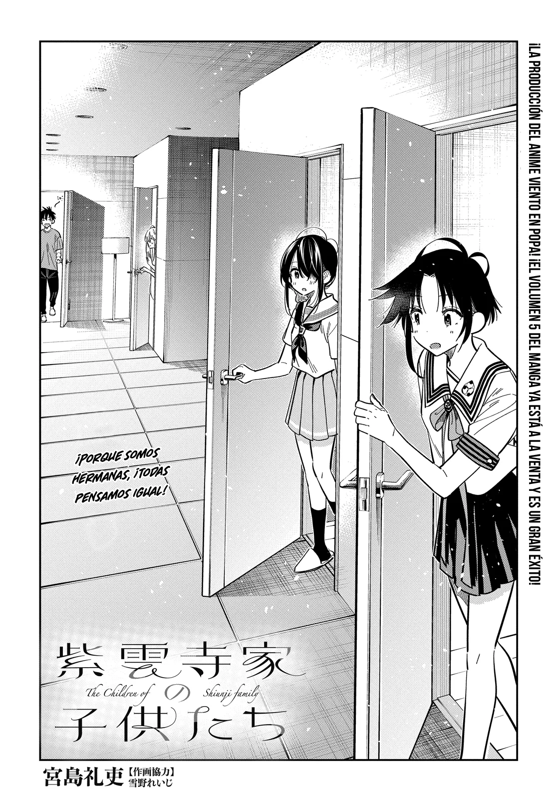 Shiunji-ke no Kodomotachi Capítulo 41 - Page 4