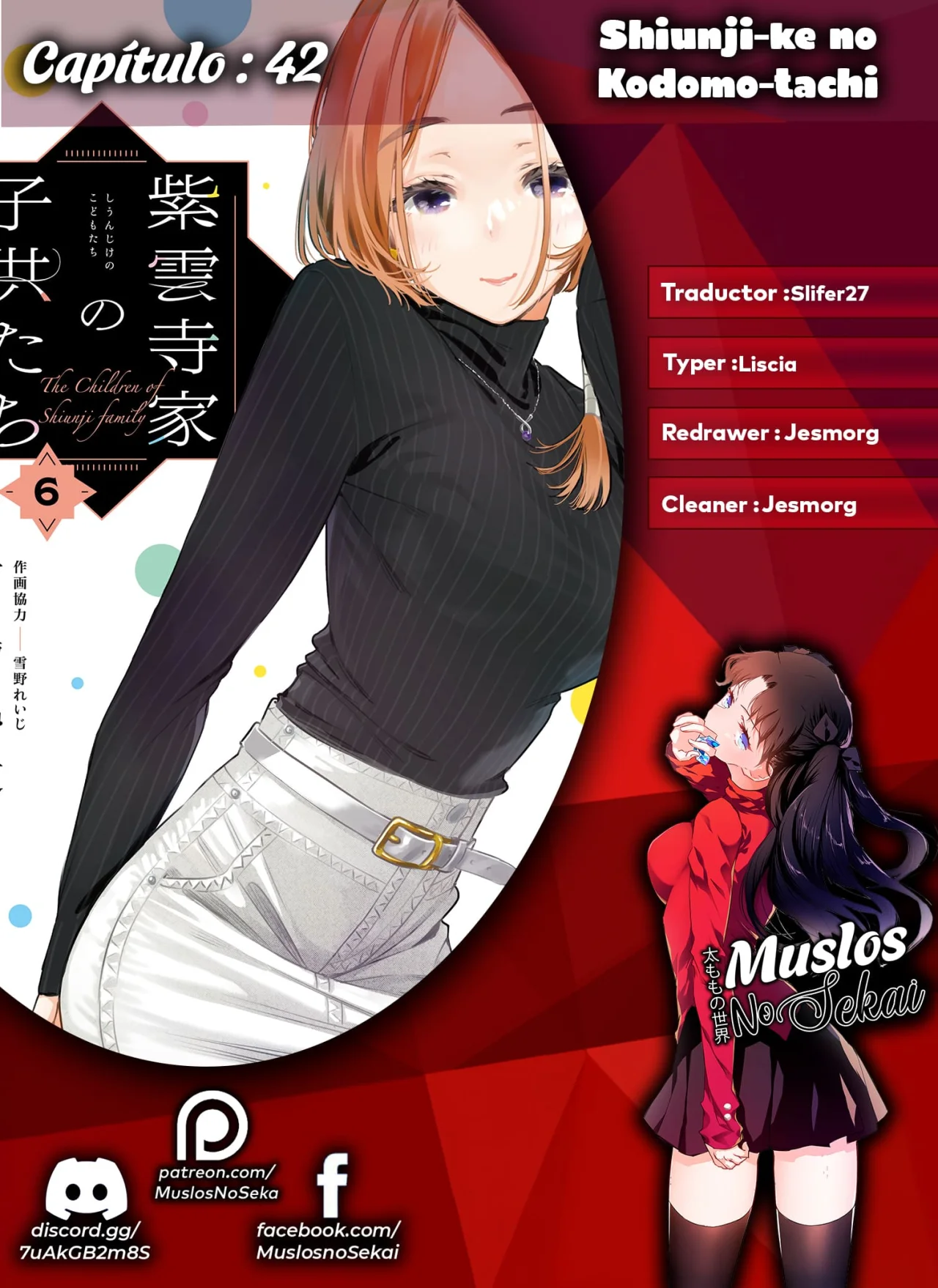 Shiunji-ke no Kodomotachi Capítulo 42 - Page 1