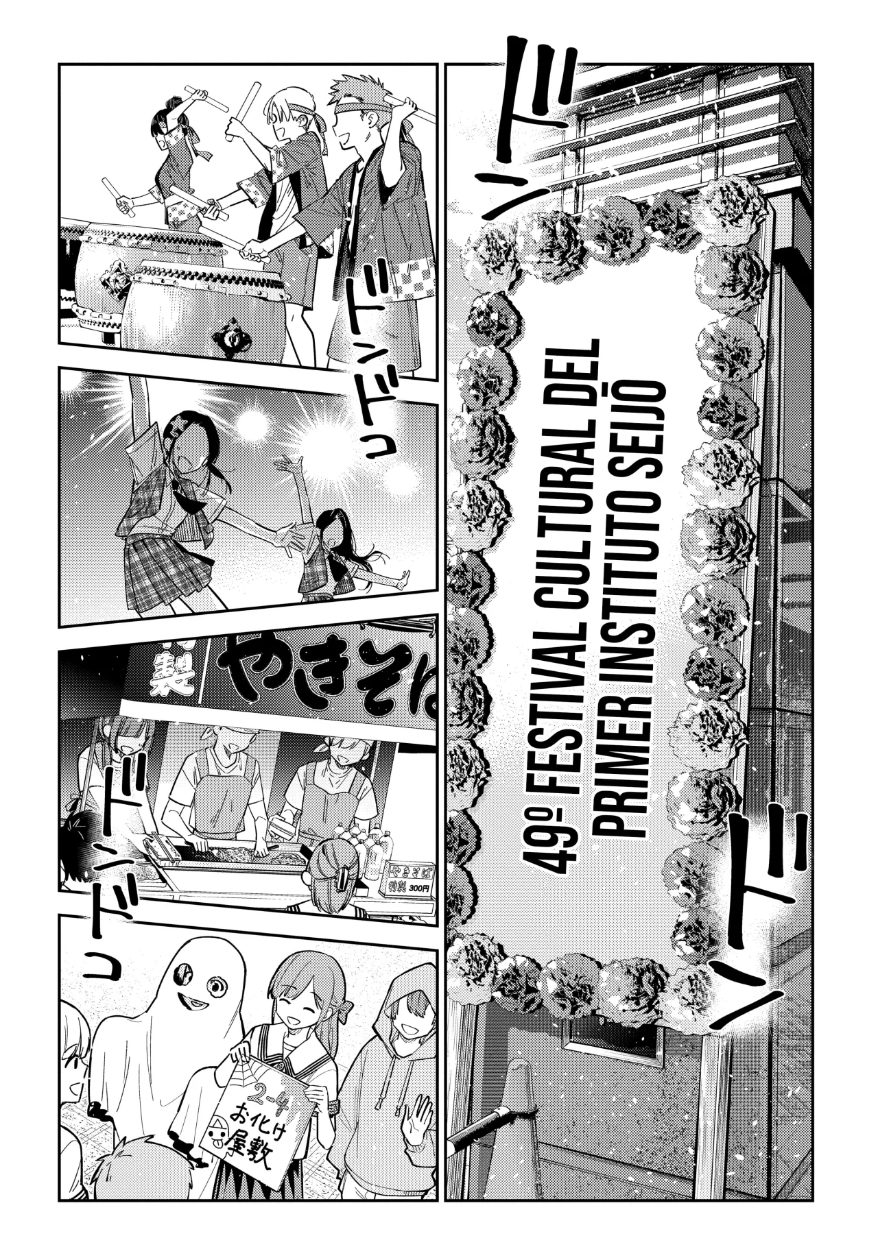 Shiunji-ke no Kodomotachi Capítulo 42 - Page 7
