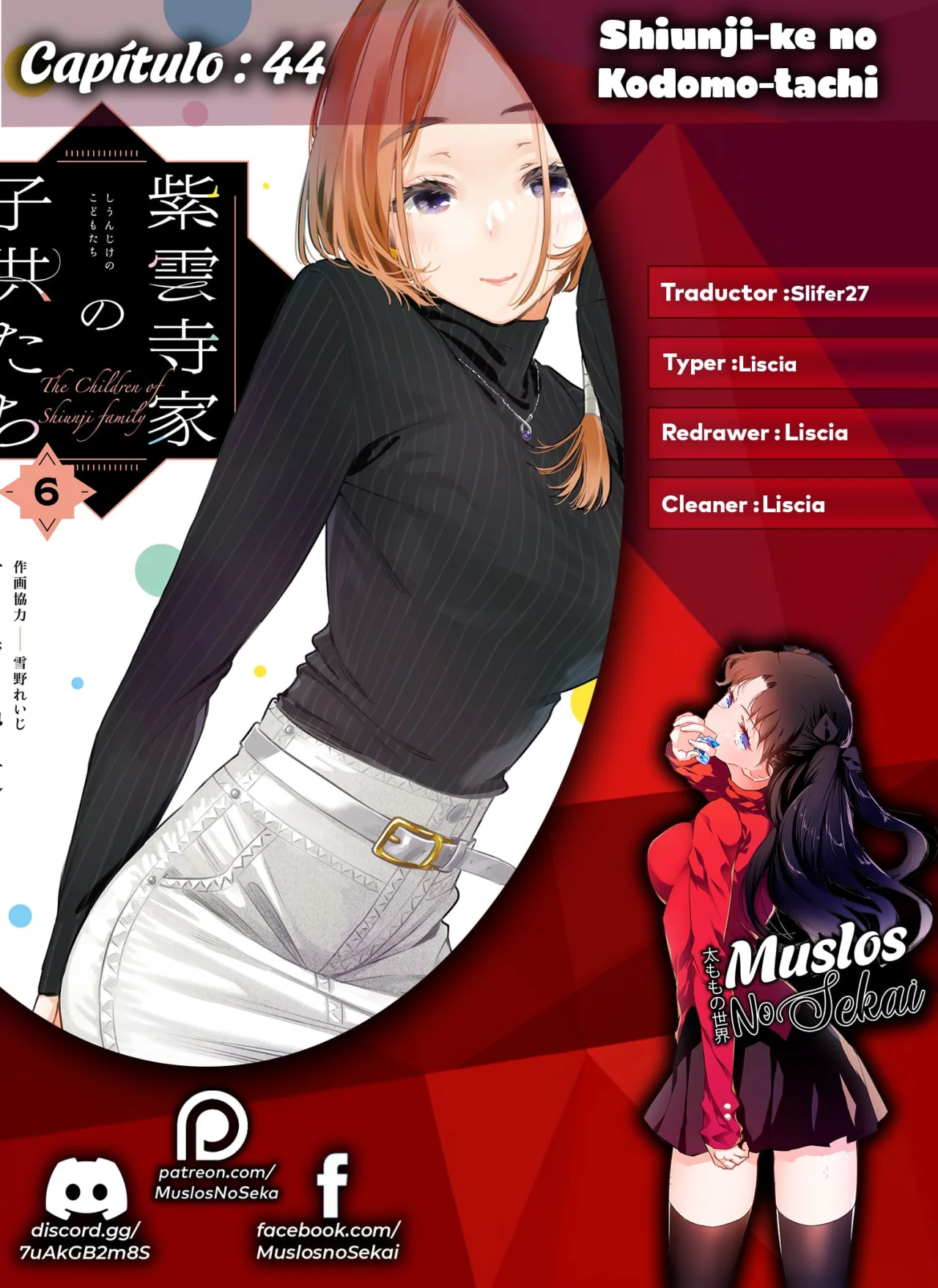 Shiunji-ke no Kodomotachi Capítulo 44 - Page 1