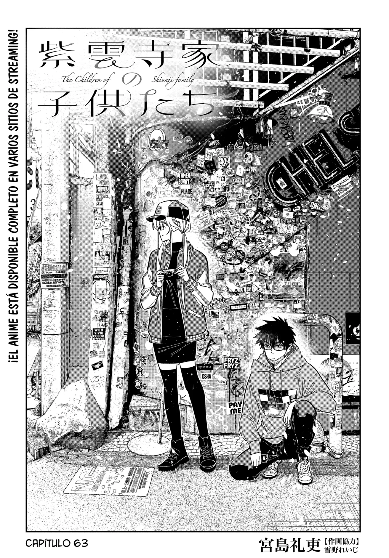 Shiunji-ke no Kodomotachi Capítulo 63 - Page 6