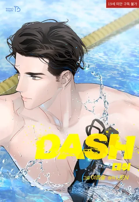 Dash  (omegaverse) Capítulo 2 - Page 2