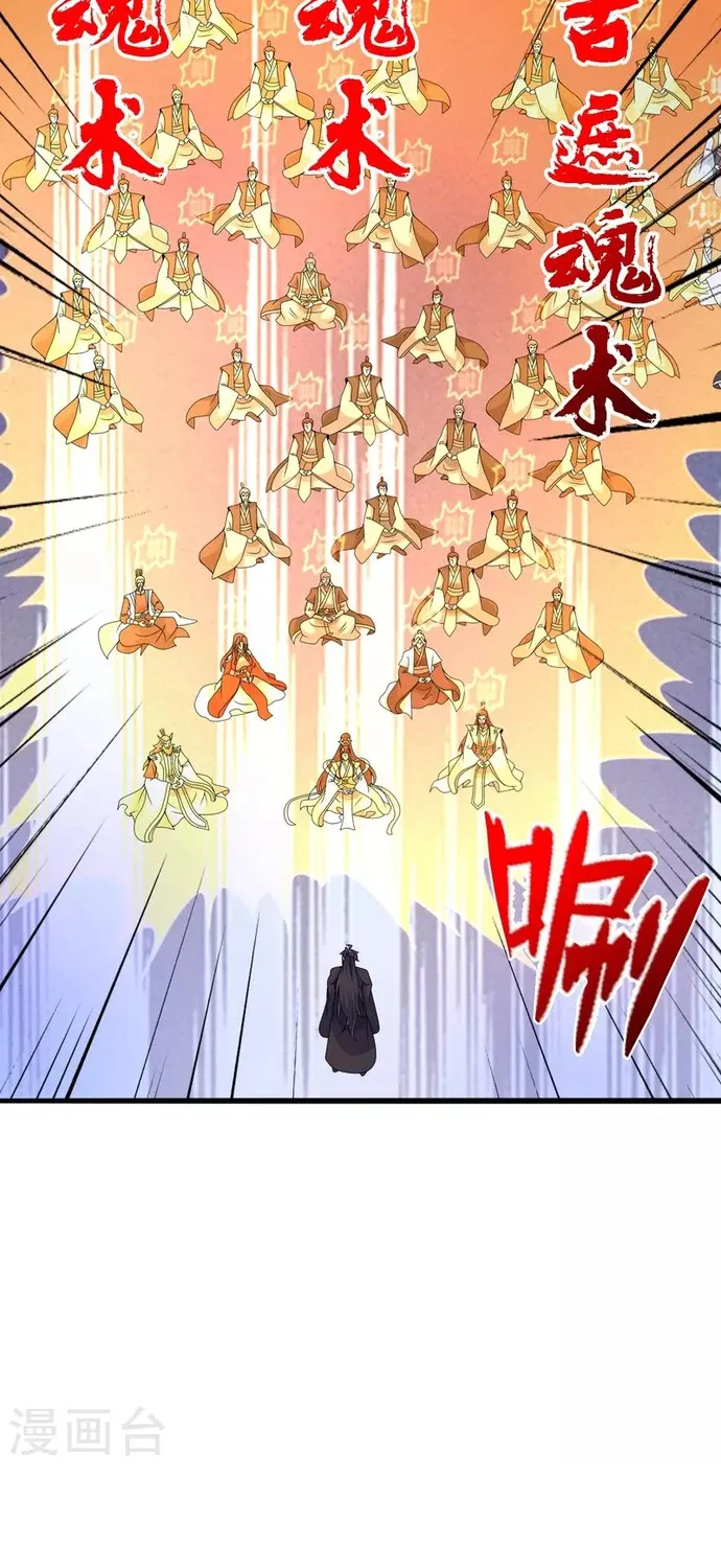 El Emperador Marcial Contra los Cielos Capítulo 417 - Page 7