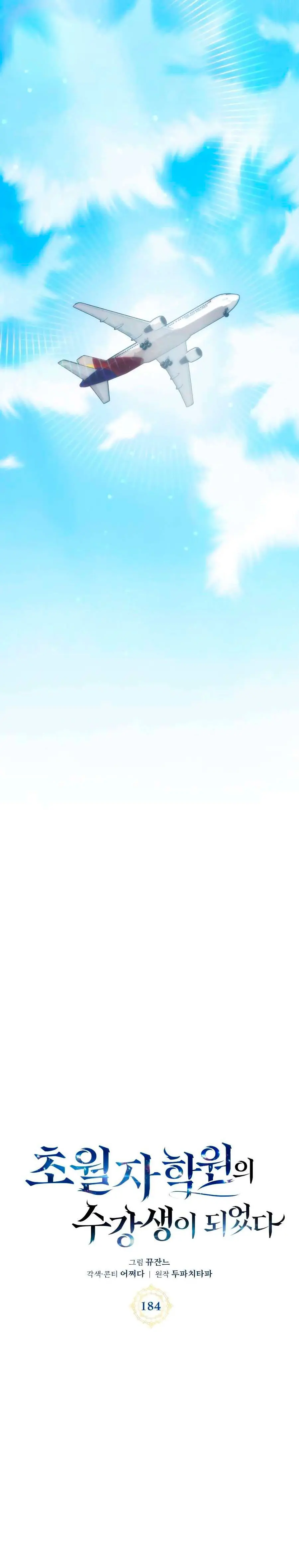 Academia de la Ascensión Capítulo 184 - Page 6