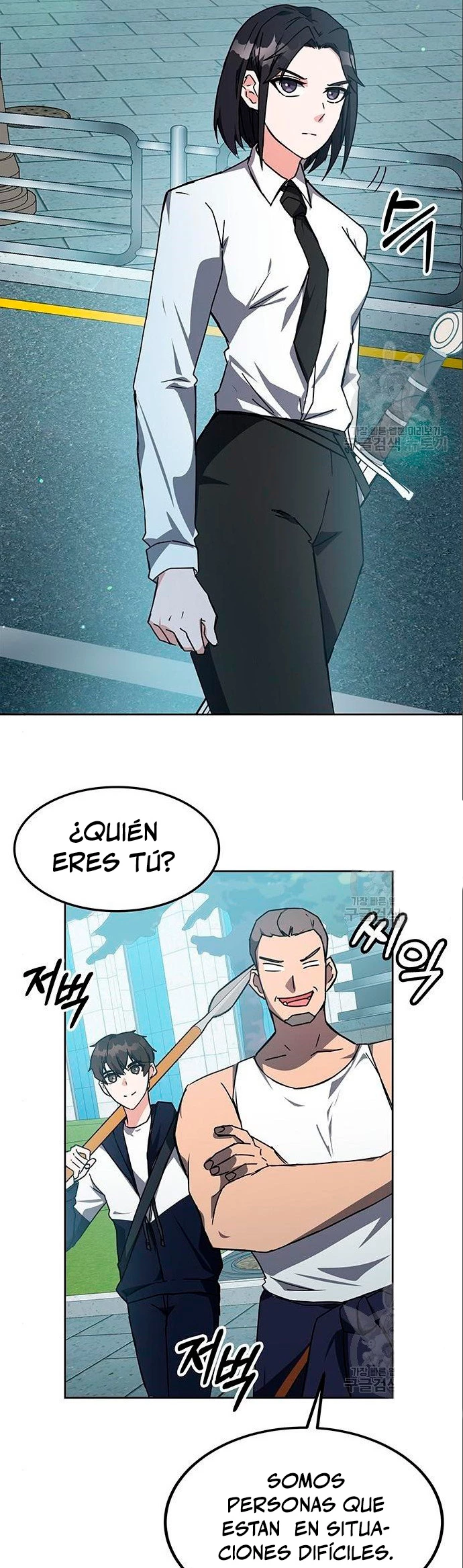 Academia de la Ascensión Capítulo 20 - Page 22