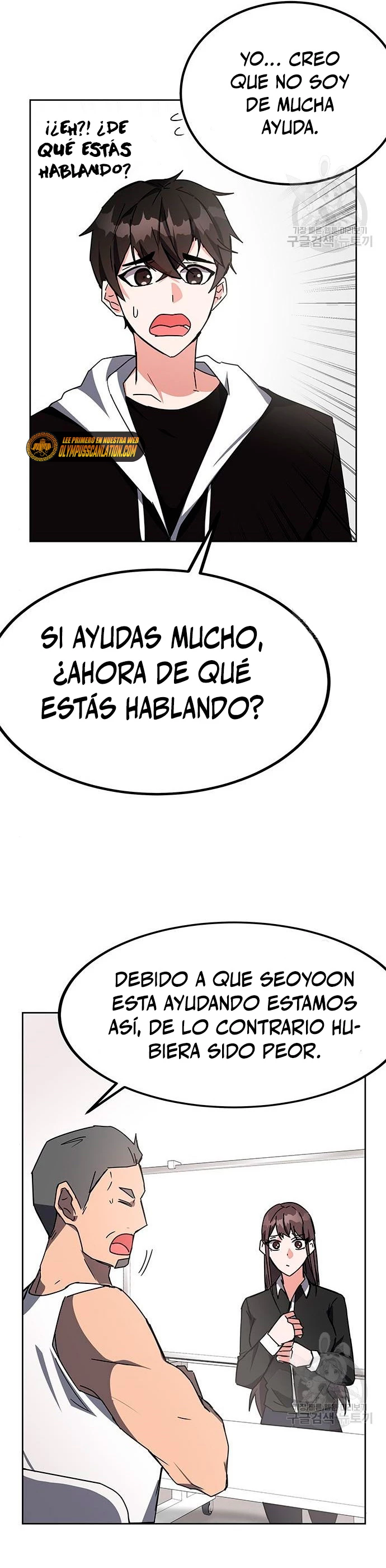 Academia de la Ascensión Capítulo 21 - Page 12