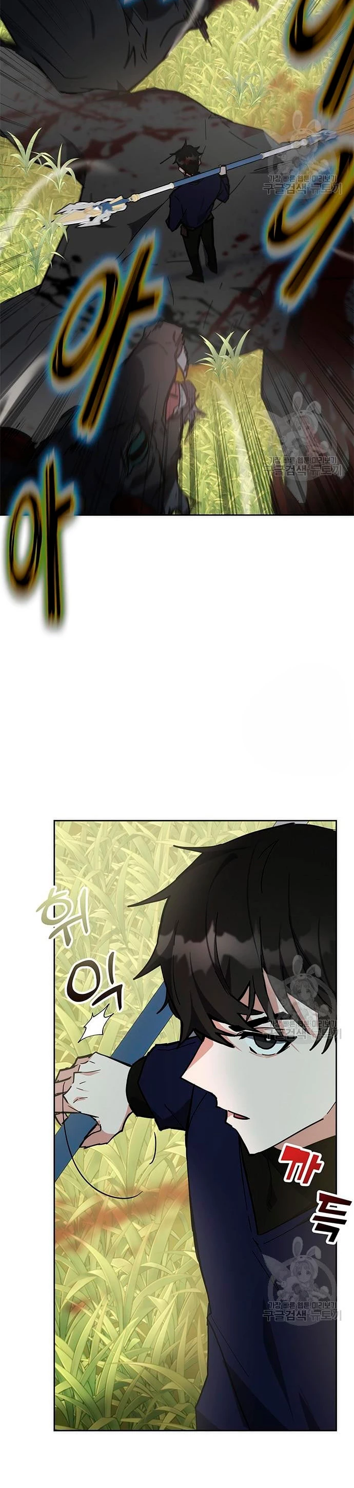 Academia de la Ascensión Capítulo 32 - Page 34