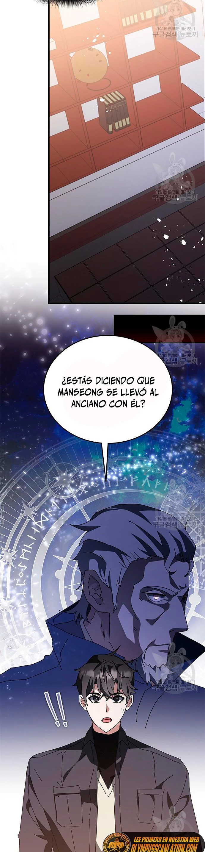Academia de la Ascensión Capítulo 46 - Page 20