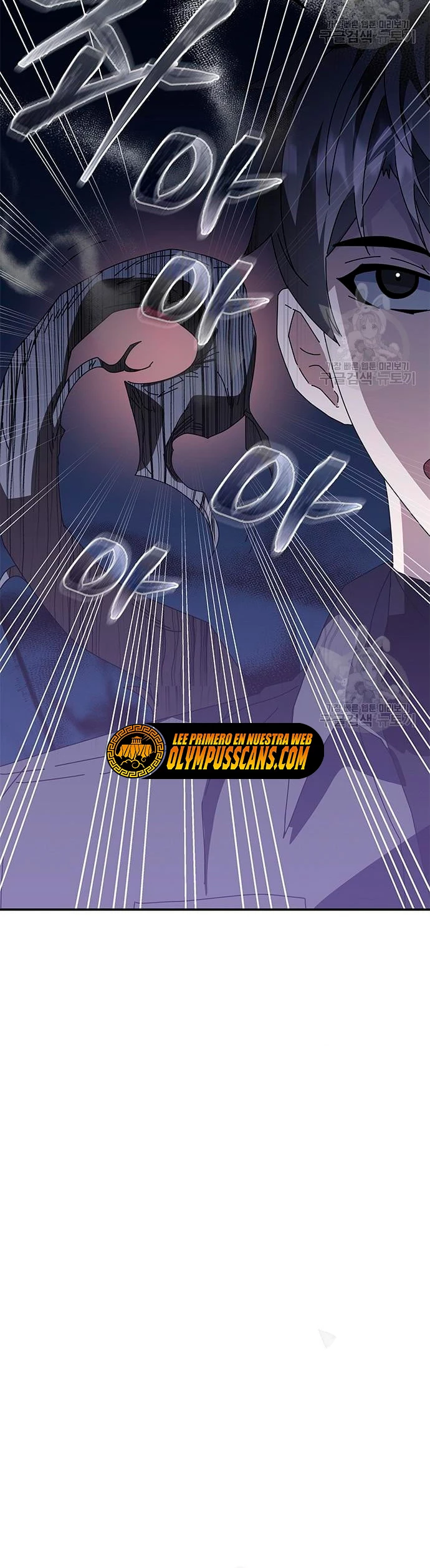 Academia de la Ascensión Capítulo 47 - Page 11