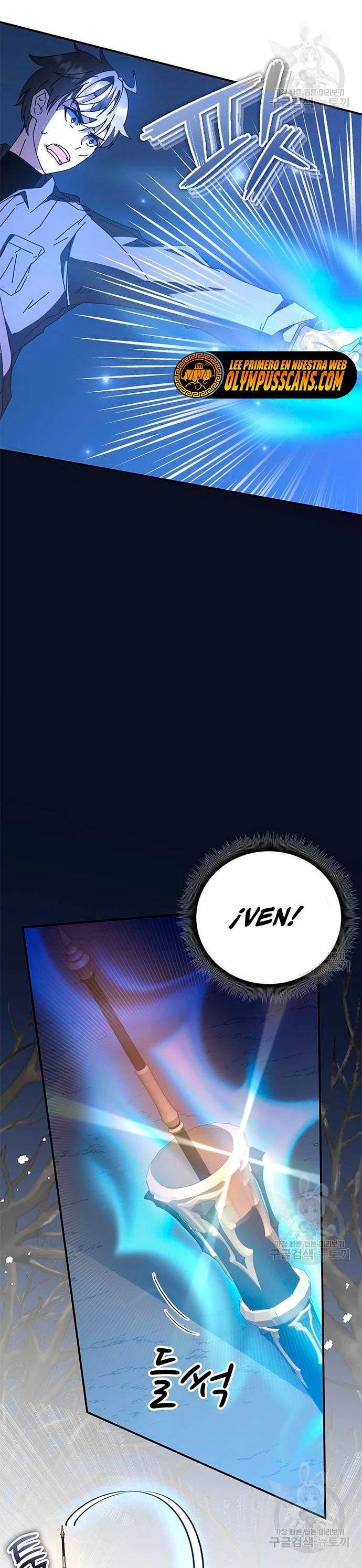 Academia de la Ascensión Capítulo 47 - Page 60