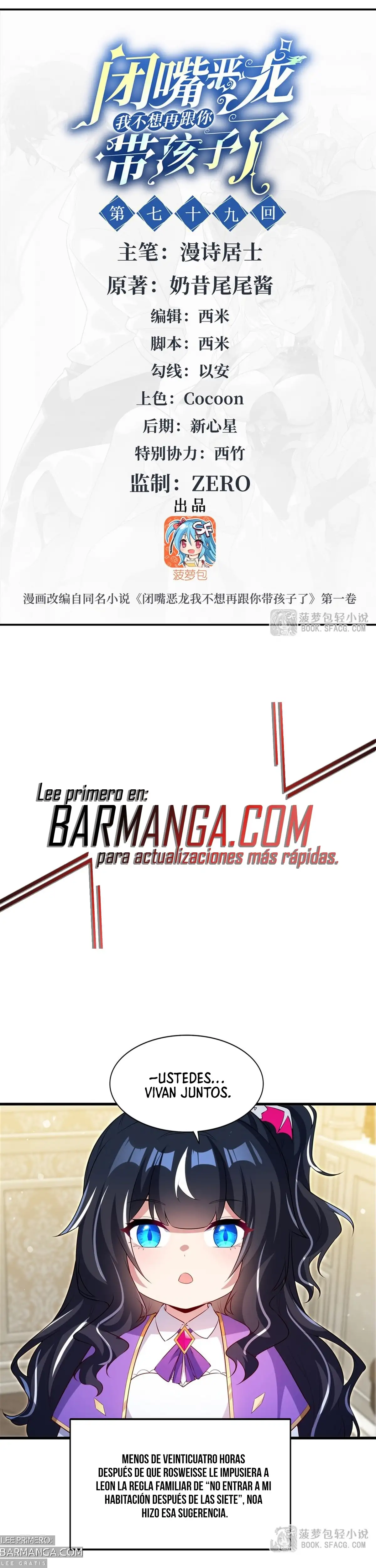 Cállate, malvado dragón, ya no quiero criar hijos contigo Capítulo 79 - Page 2