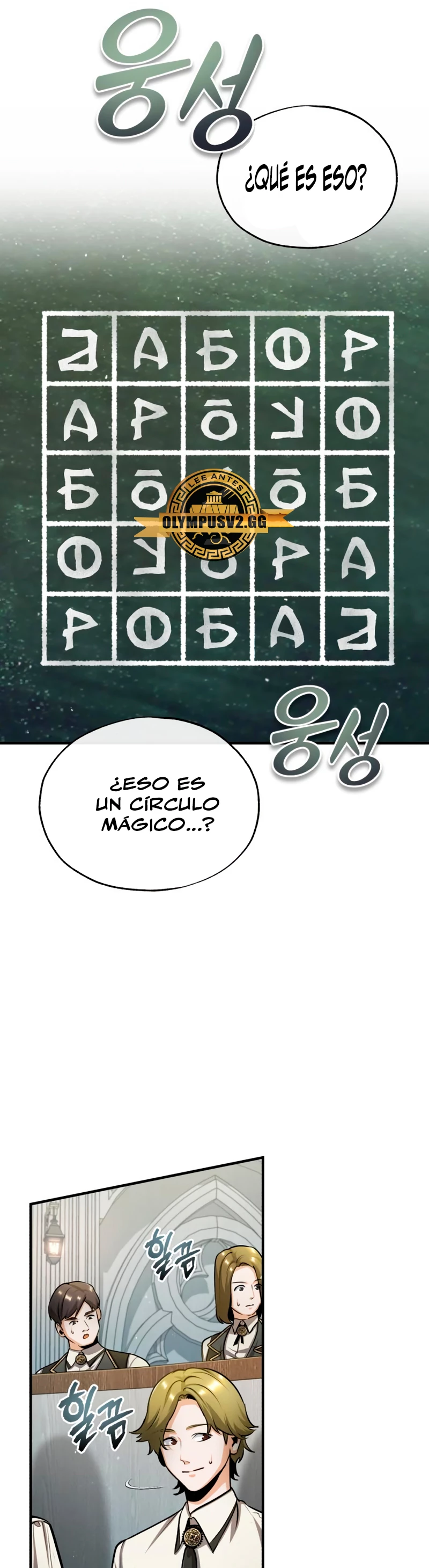 El Profesor Encubierto de la Academia Capítulo 55 - Page 27