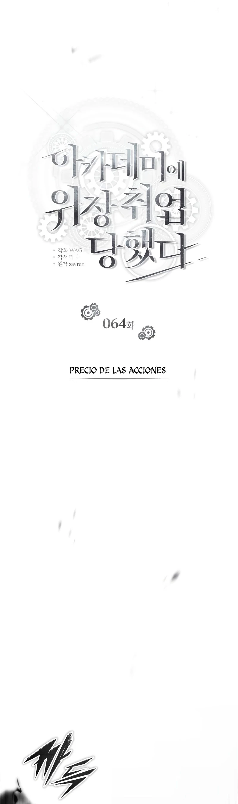 El Profesor Encubierto de la Academia Capítulo 64 - Page 9