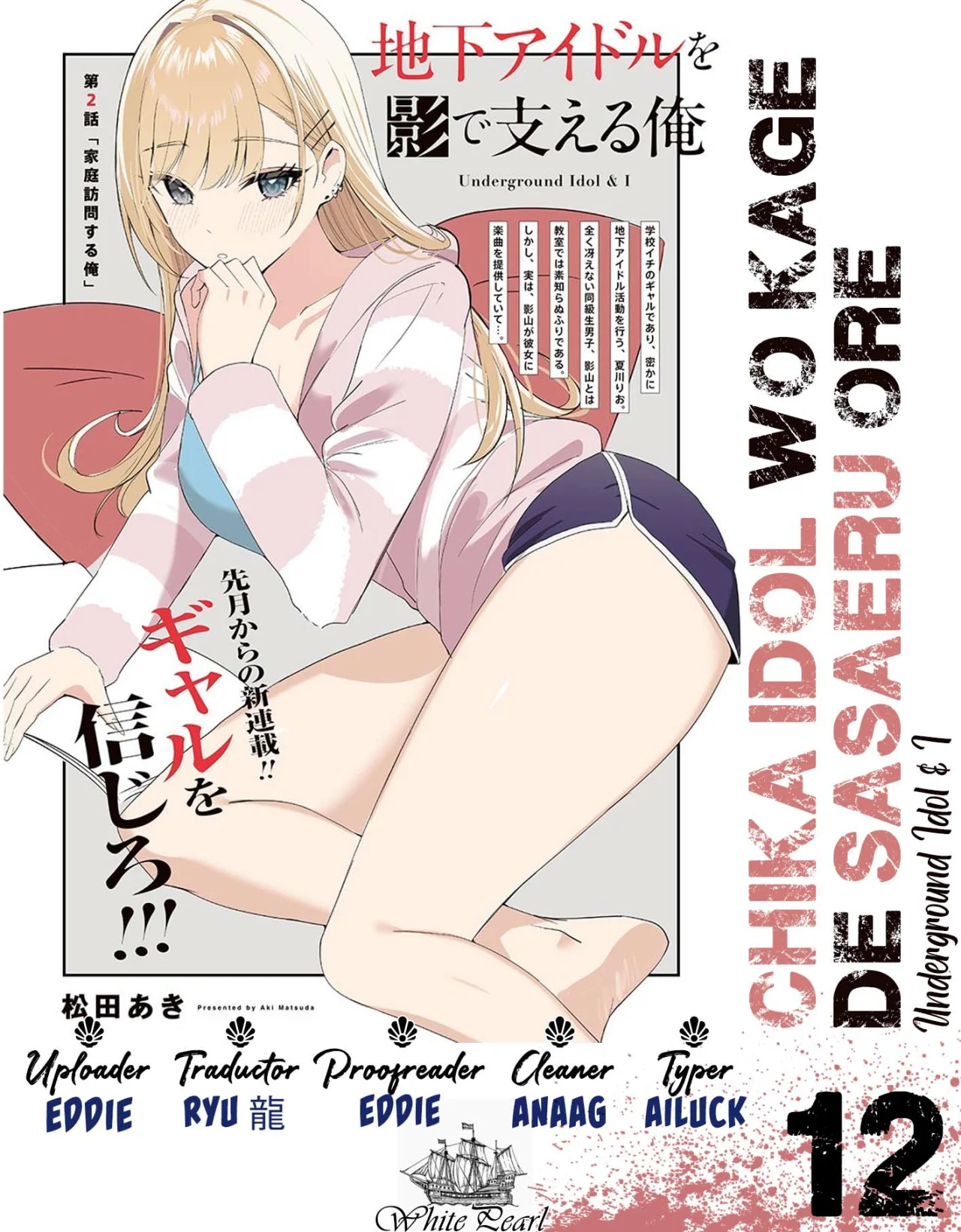 Chika Idol wo Kage de Sasaeru Ore Capítulo 12 - Page 1