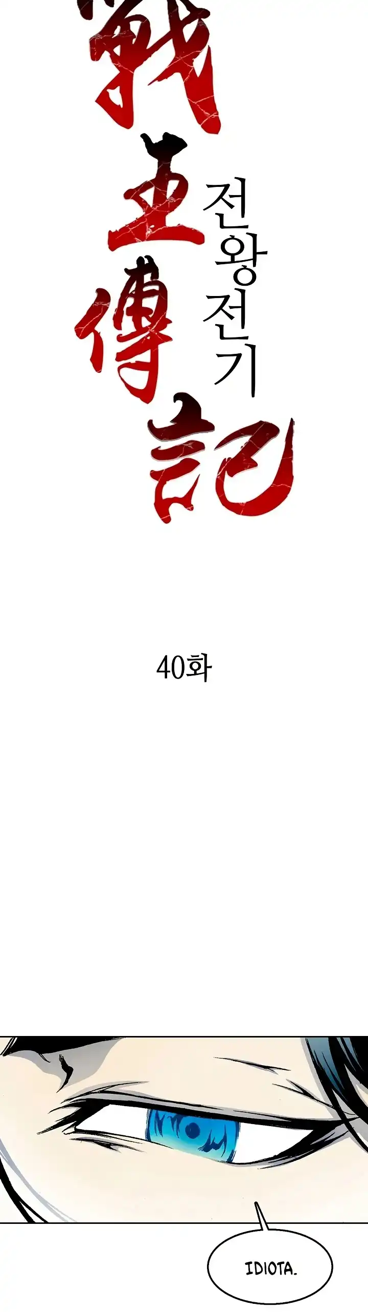 Memorias Del Dios De La Guerra Capítulo 40 - Page 4