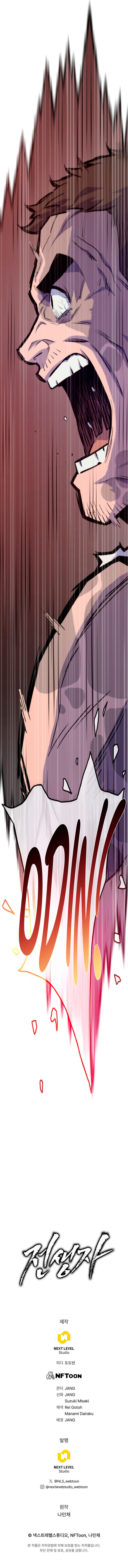 Retornador de vidas pasadas Capítulo 120 - Page 22