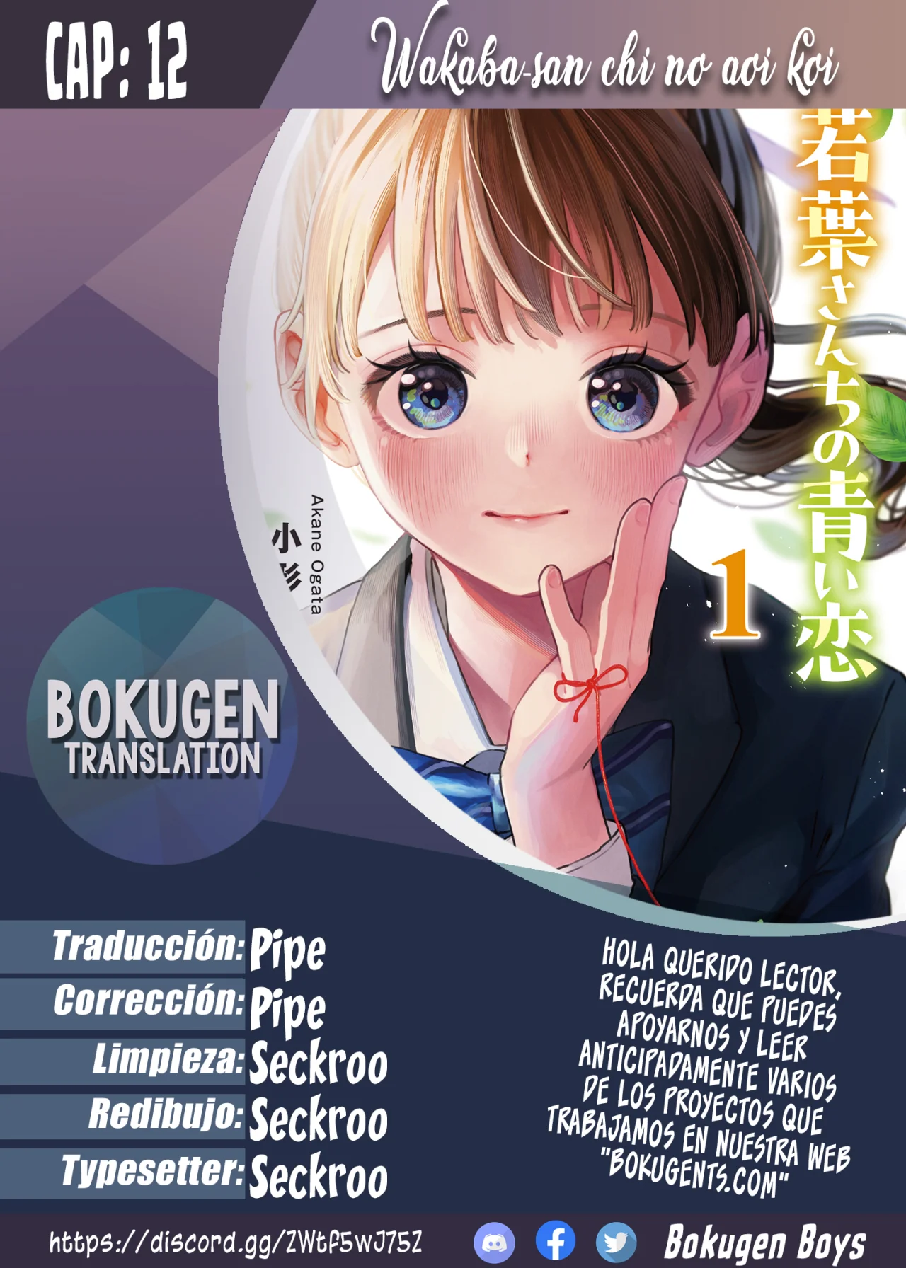 Wakaba-san chi no aoi koi Capítulo 12 - Page 1