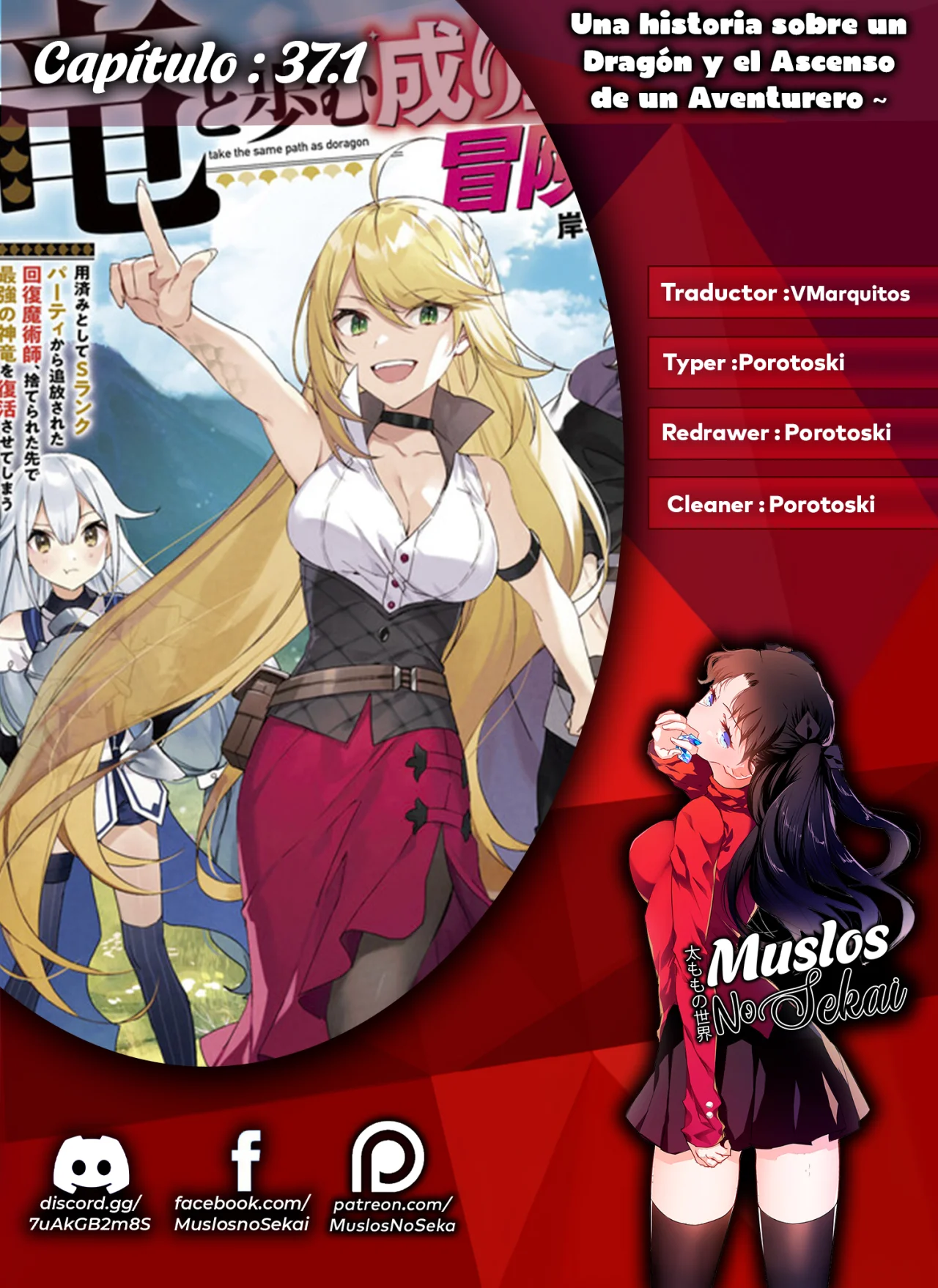 Ryuu to Ayumu Nariagari Boukensha-dou ~ Youzumi toshite S-Rank Party kara Tsuihou Sareta Kaifuku Majutsushi, Suterareta Saki de Saikyou no Shinryuu wo Fukkatsu Sasete Shimau ~ Capítulo 37.1 - Page 1