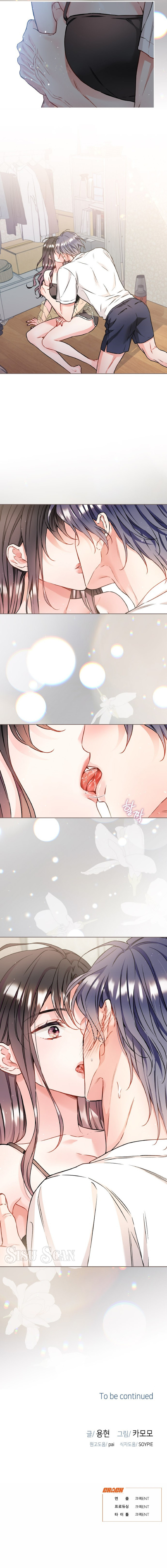 El amor puro de Satán Capítulo 19 - Page 9