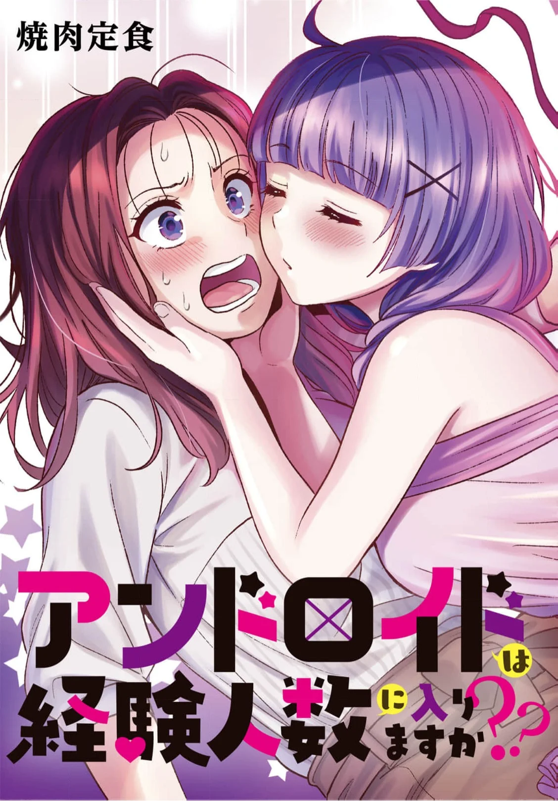 Android wa Keiken Ninzuu ni Hairimasu ka?? Capítulo 34 - Page 2
