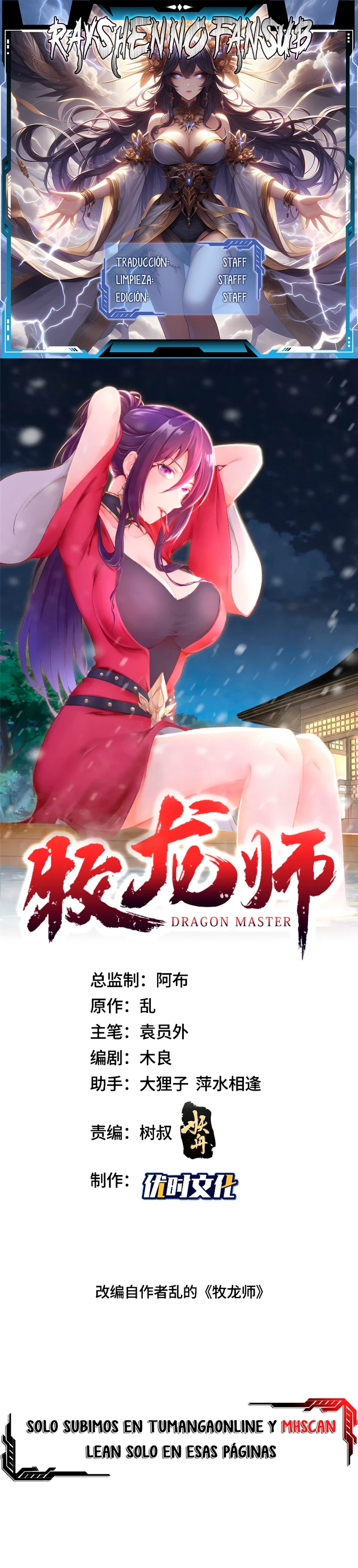 Maestro de dragones Capítulo 360 - Page 2