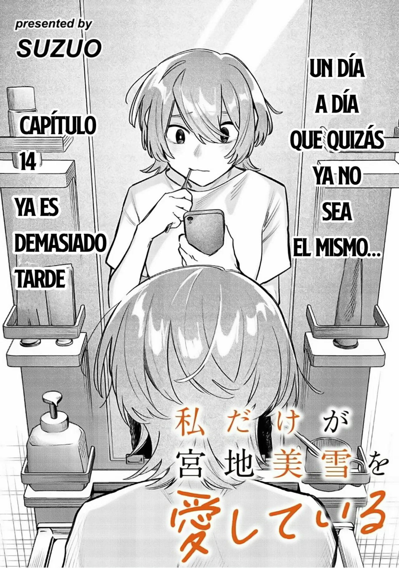 Watashi Dake ga Miyaji Miyuki wo Aishiteiru Capítulo 14 - Page 2