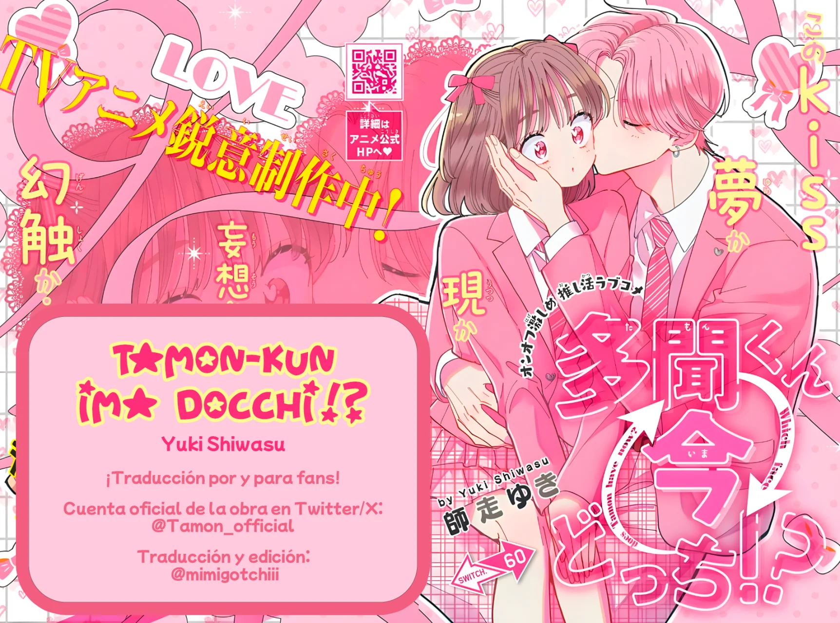 Tamon-kun ima docchi?! Capítulo 48 - Page 1