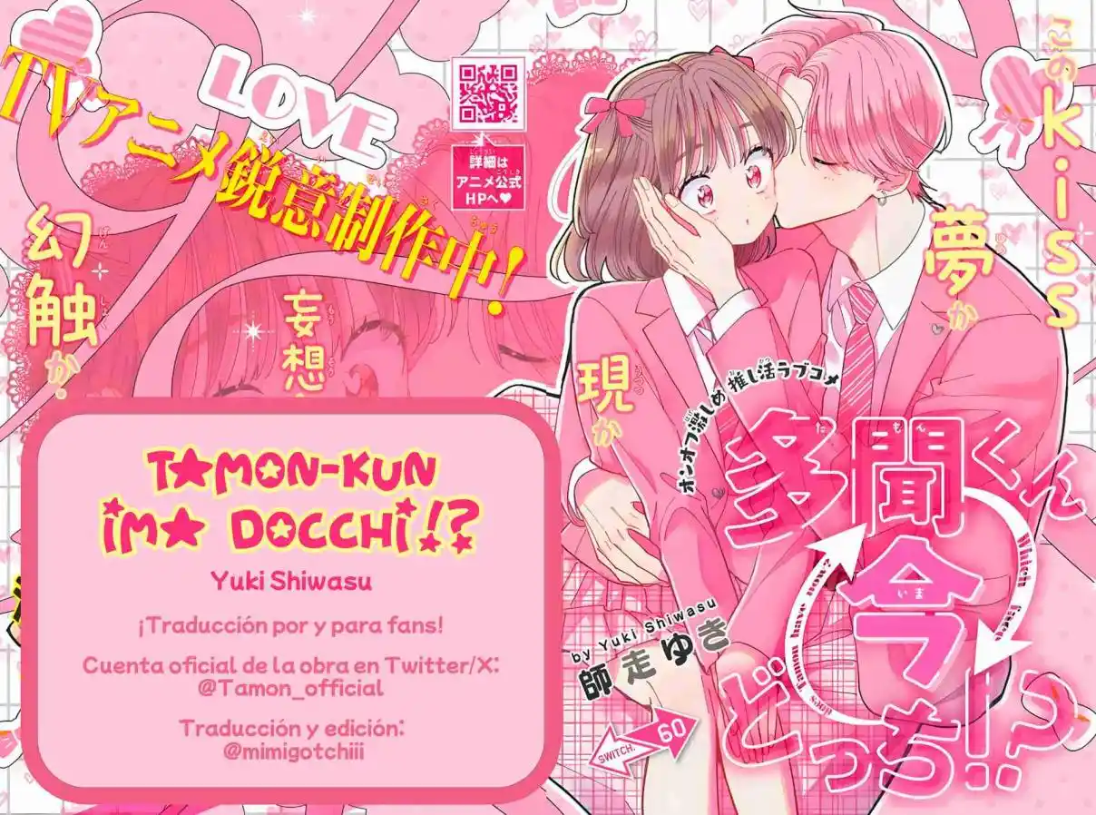 Tamon-kun ima docchi?! Capítulo 53 - Page 1