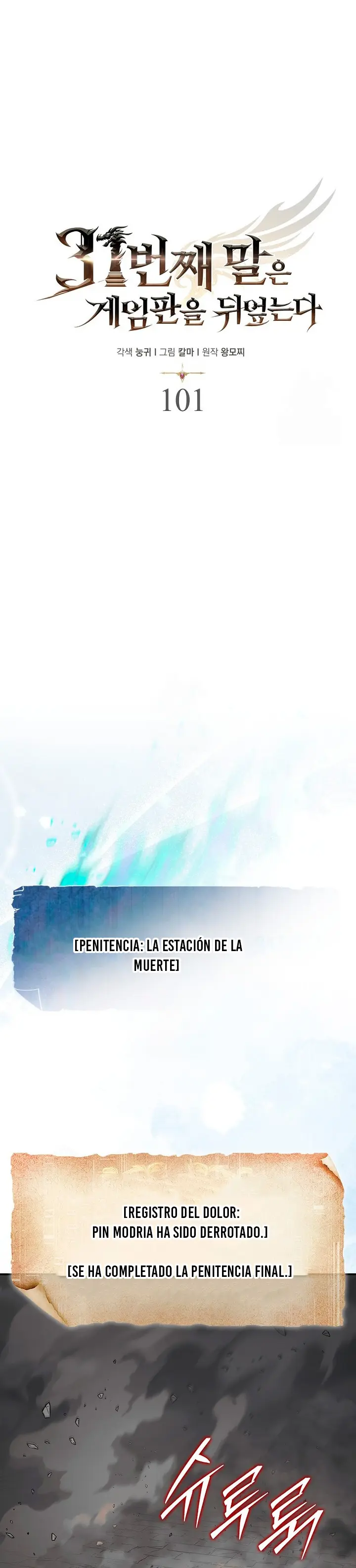 La 31ma pieza revierte la situación Capítulo 101 - Page 9