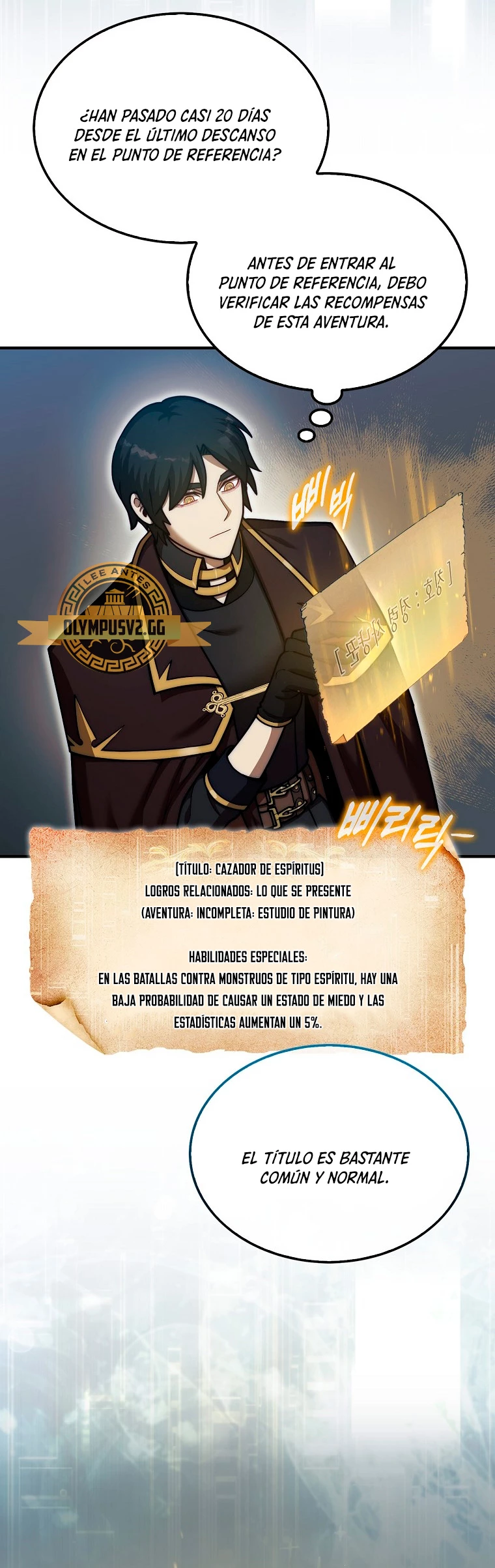 La 31ma pieza revierte la situación Capítulo 37 - Page 5