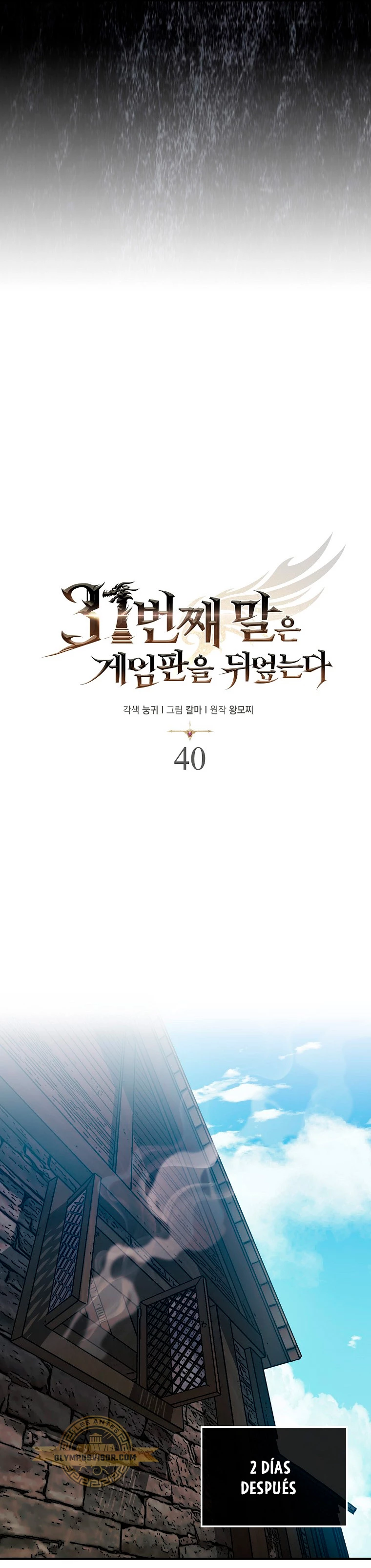 La 31ma pieza revierte la situación Capítulo 40 - Page 26