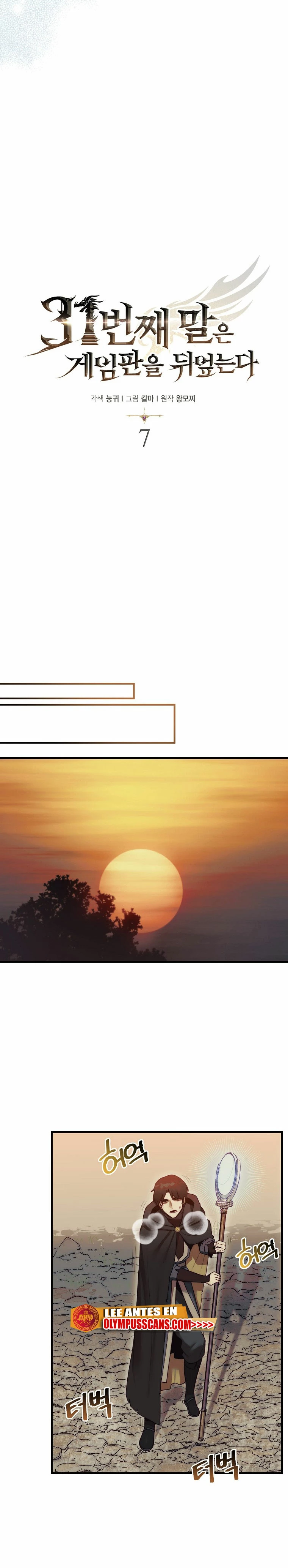 La 31ma pieza revierte la situación Capítulo 7 - Page 6