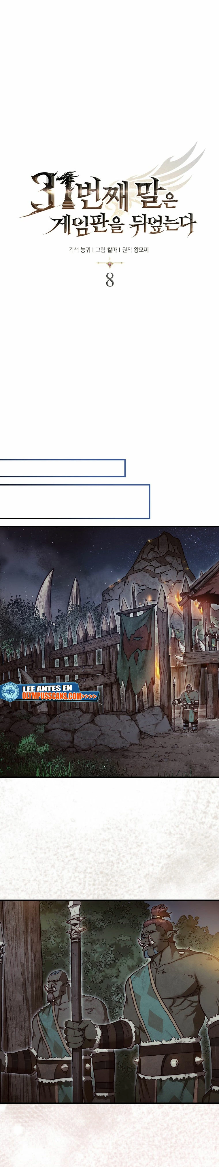 La 31ma pieza revierte la situación Capítulo 8 - Page 5