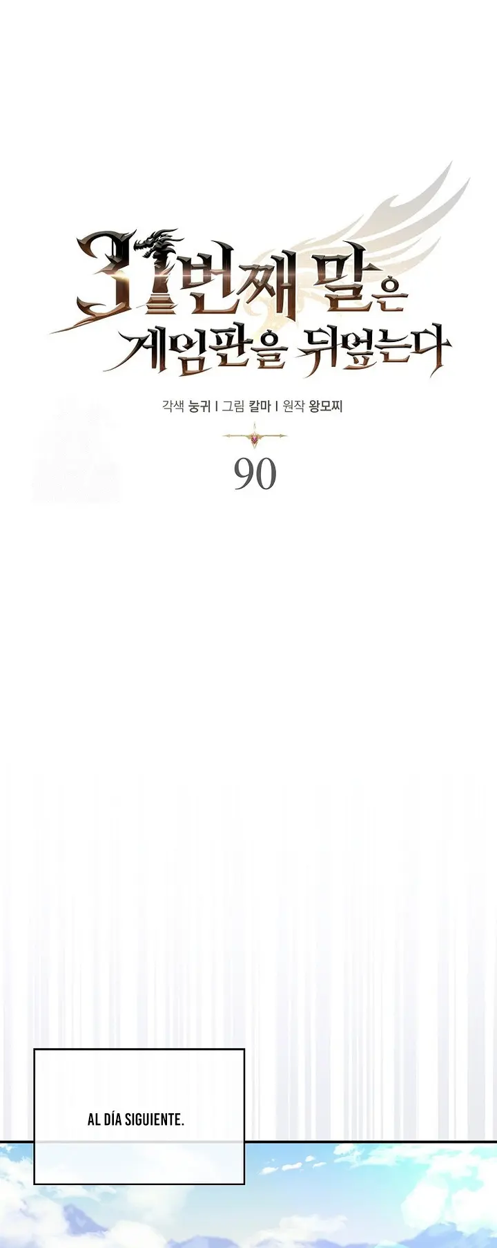 La 31ma pieza revierte la situación Capítulo 90 - Page 24