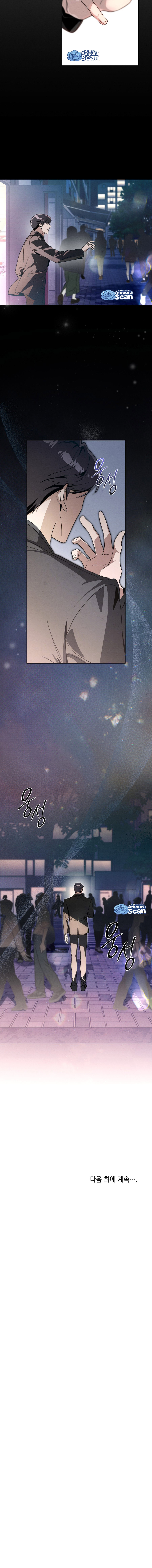 La noche en que te engañé Capítulo 22 - Page 4