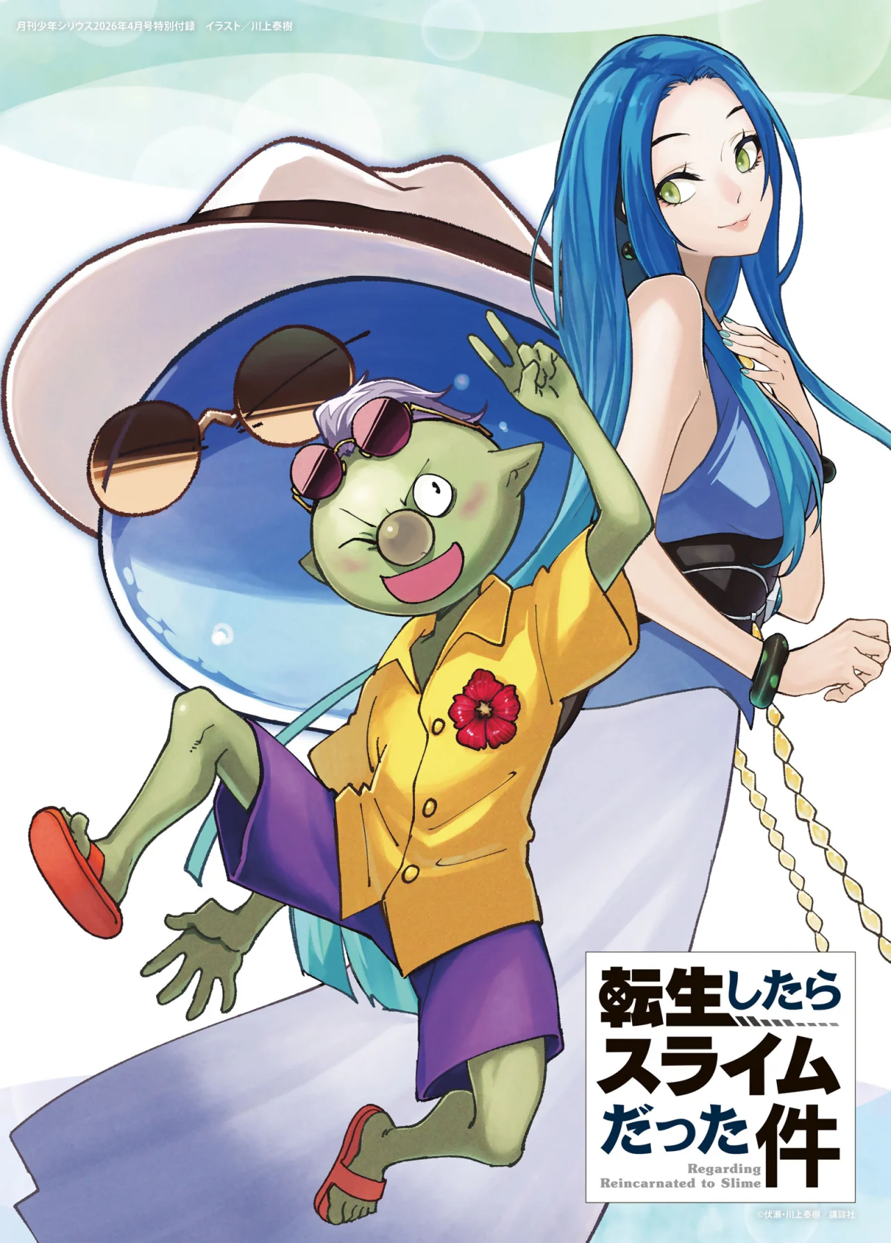 Tensei Shitara Slime Datta Ken Capítulo 139 - Page 2