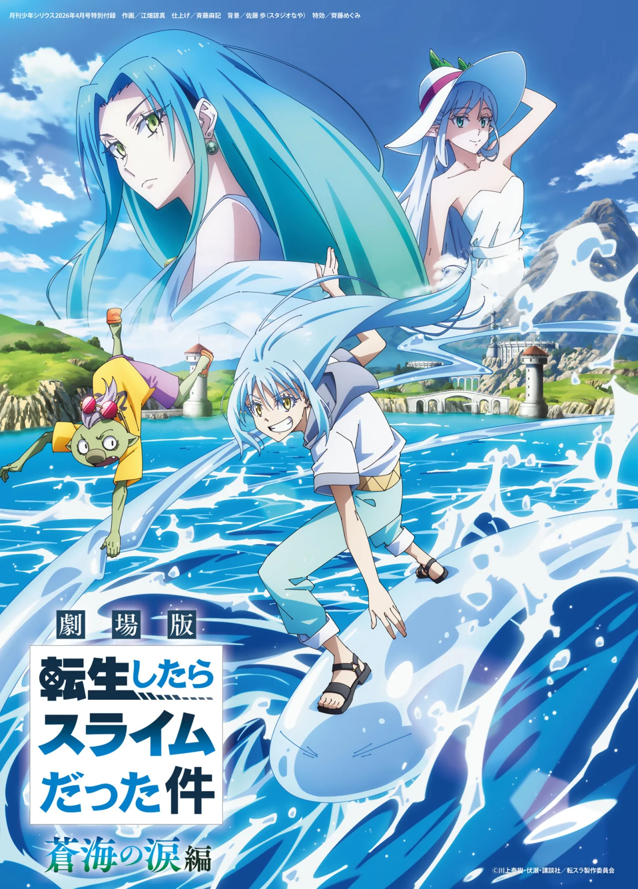 Tensei Shitara Slime Datta Ken Capítulo 139 - Page 3