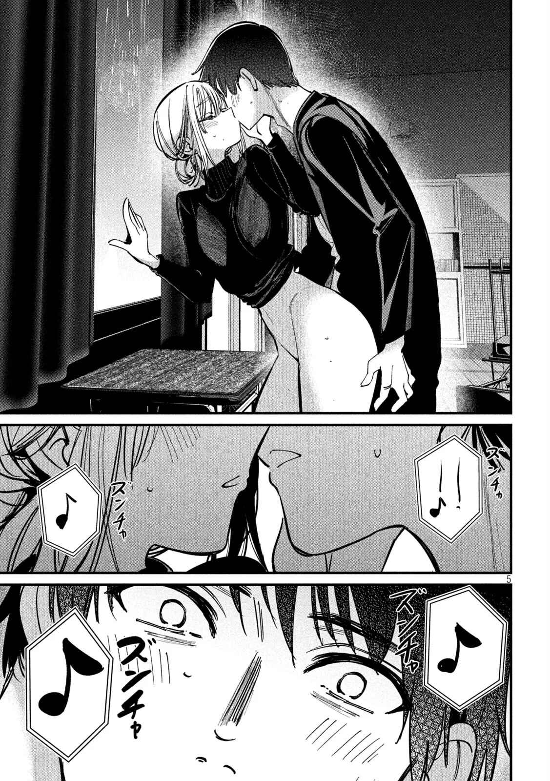 ¿Infidelidad Oficial? Capítulo 11 - Page 5