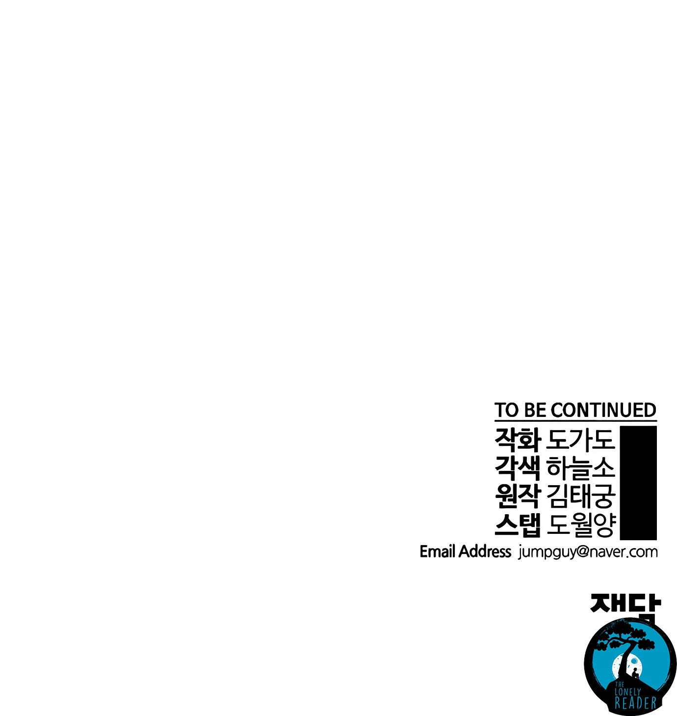 Hombre de Verdad Capítulo 121 - Page 23
