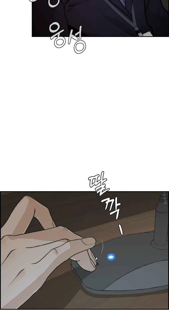 Hombre de Verdad Capítulo 44 - Page 24