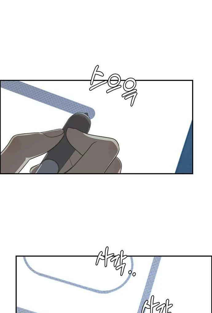 Hombre de Verdad Capítulo 45 - Page 117
