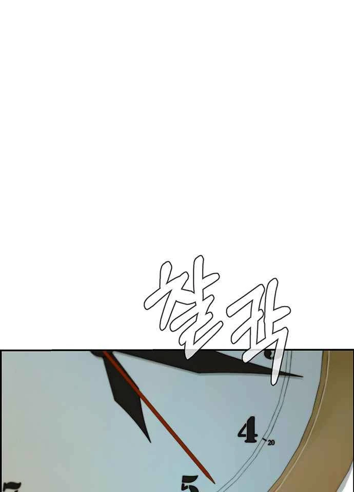 Hombre de Verdad Capítulo 45 - Page 82