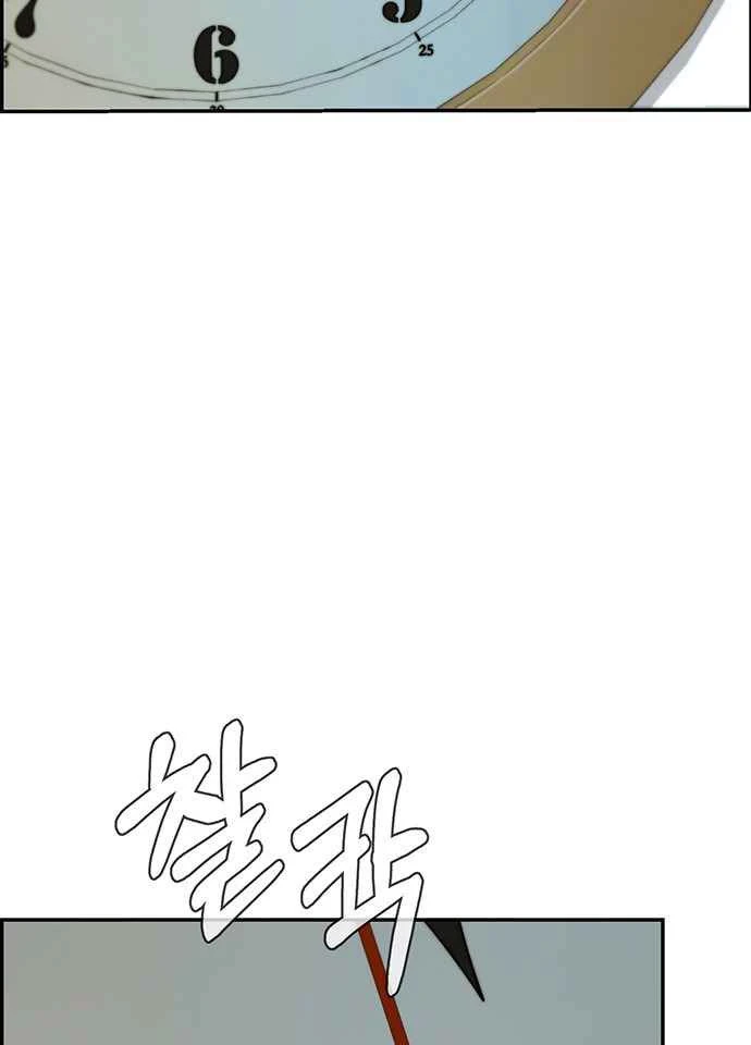 Hombre de Verdad Capítulo 45 - Page 83