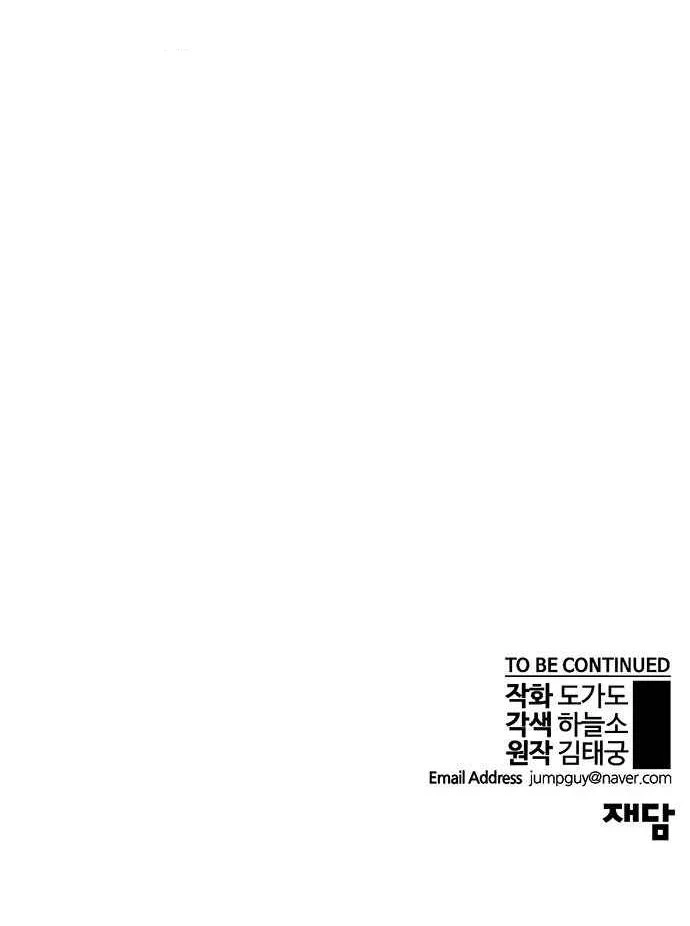 Hombre de Verdad Capítulo 46 - Page 90