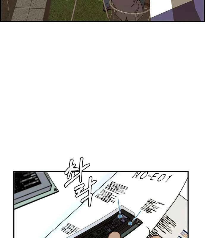 Hombre de Verdad Capítulo 47 - Page 76