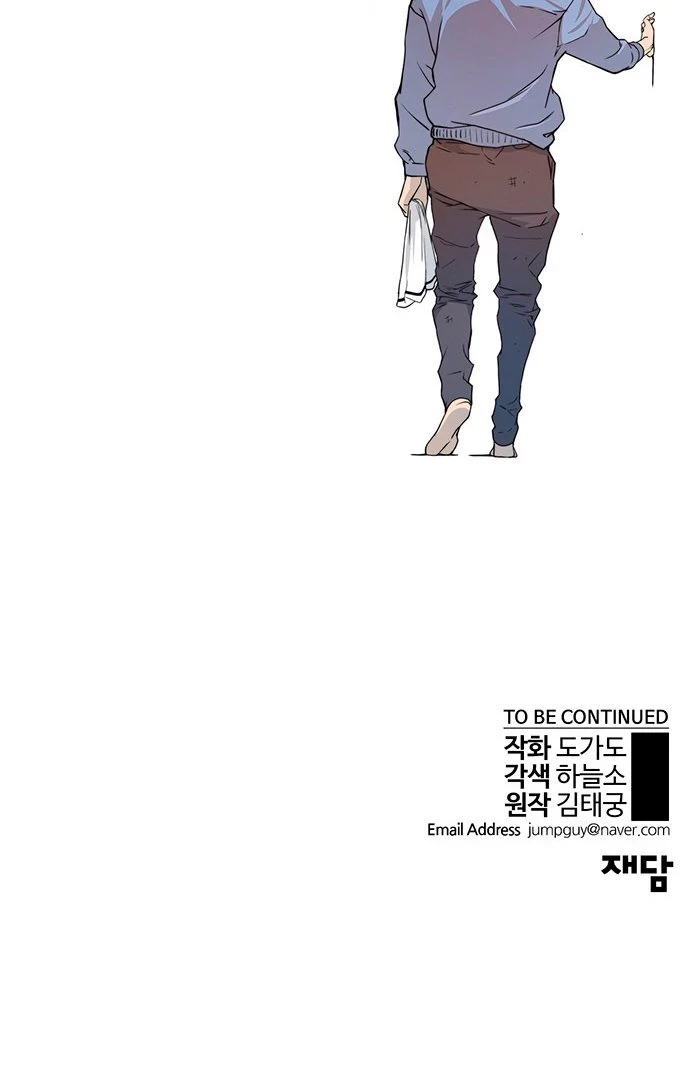 Hombre de Verdad Capítulo 5 - Page 130