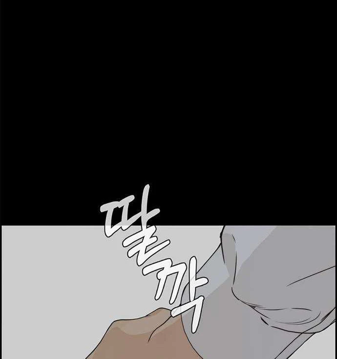 Hombre de Verdad Capítulo 52 - Page 95