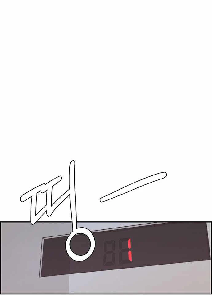 Hombre de Verdad Capítulo 53 - Page 7