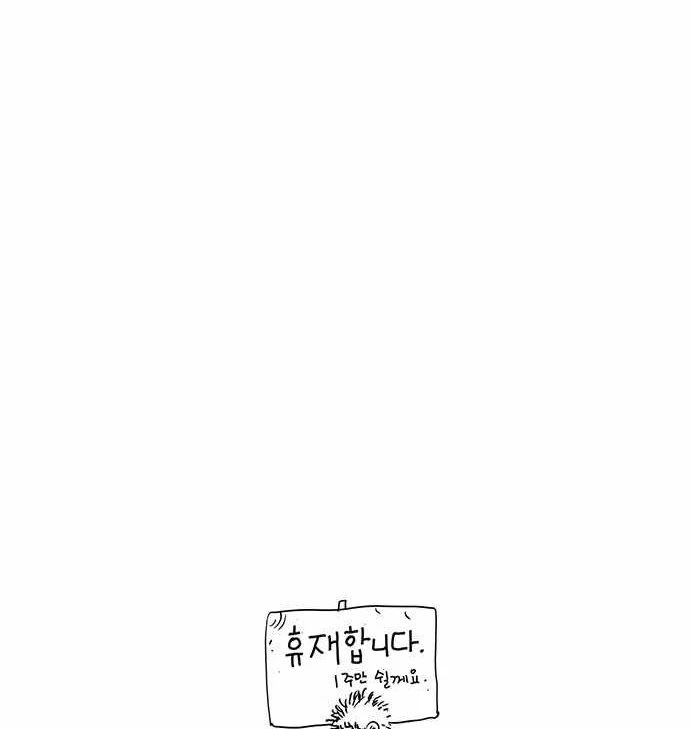 Hombre de Verdad Capítulo 54 - Page 124