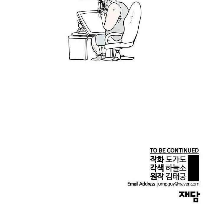 Hombre de Verdad Capítulo 54 - Page 125